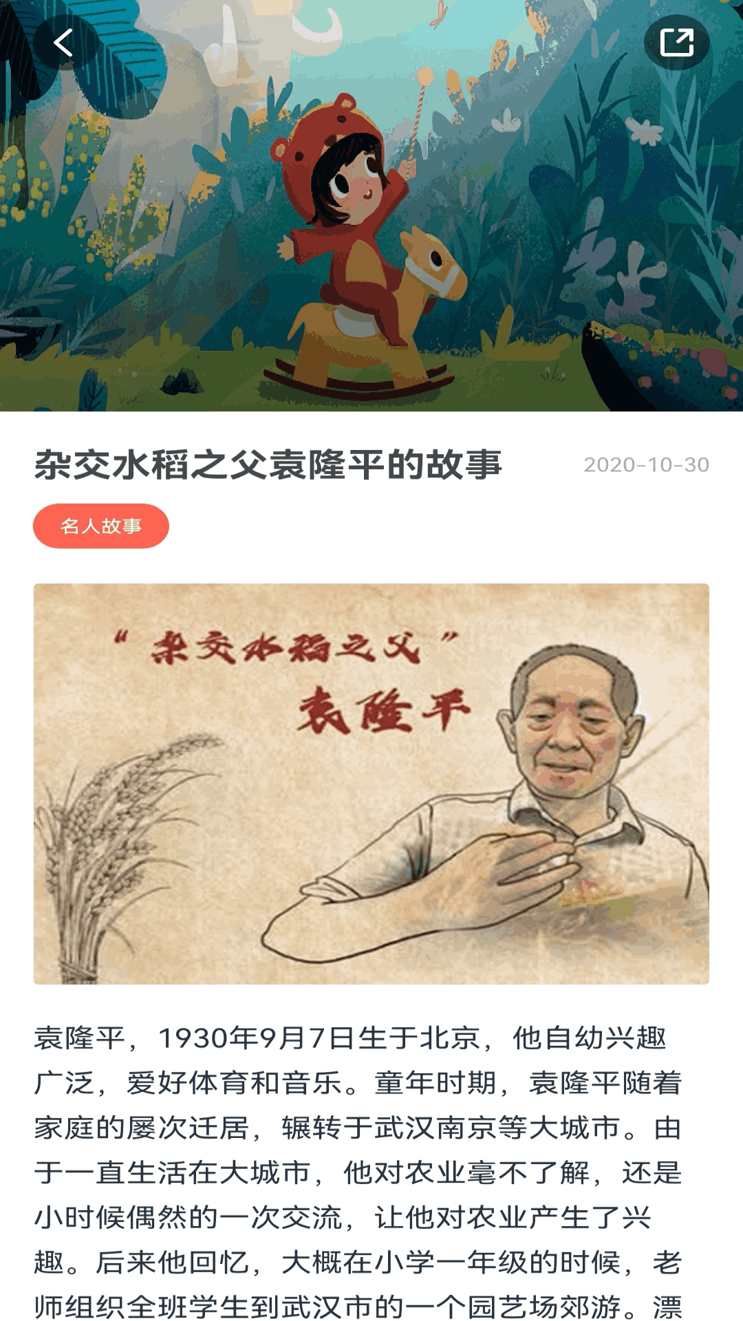 精彩截图-老白故事汇2025官方新版