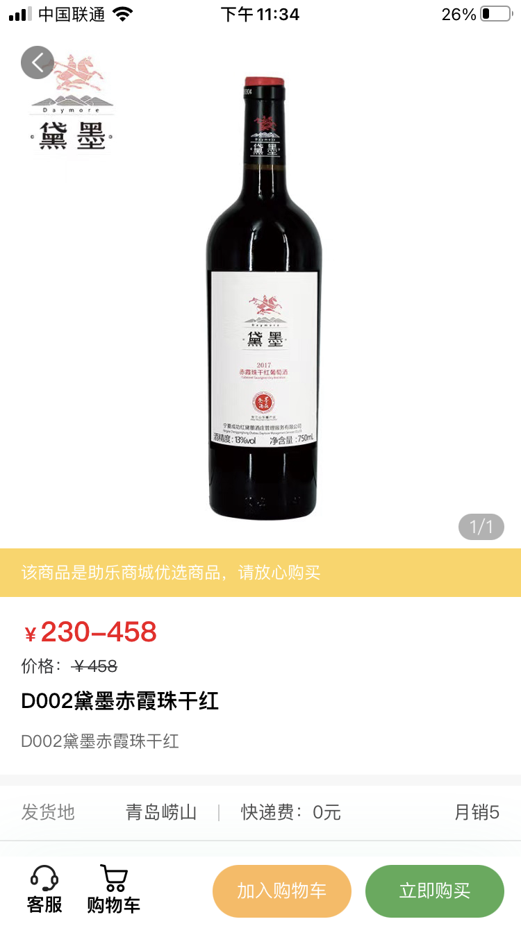 精彩截图-助乐2026官方新版