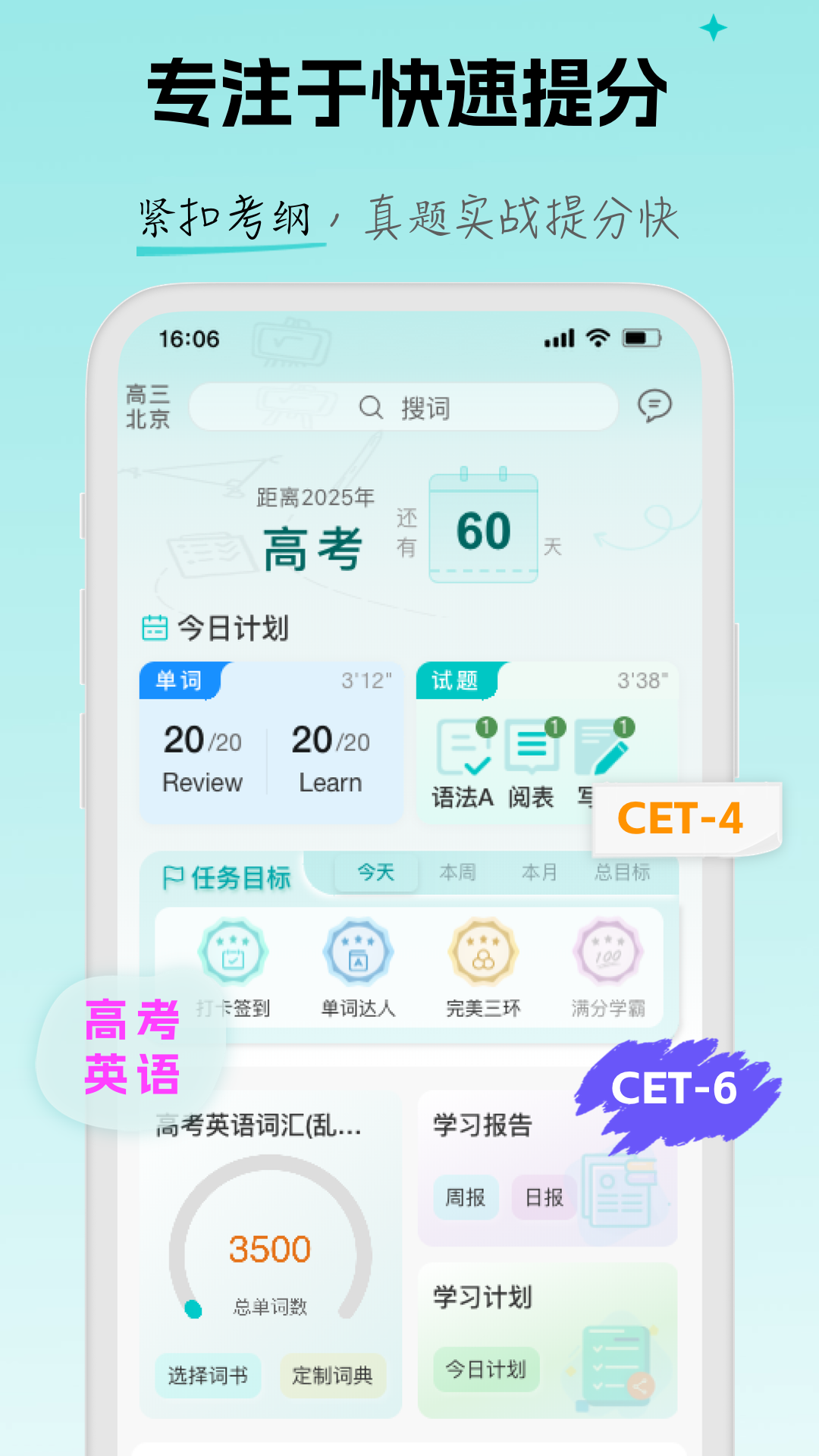 精彩截图-场景学2026官方新版