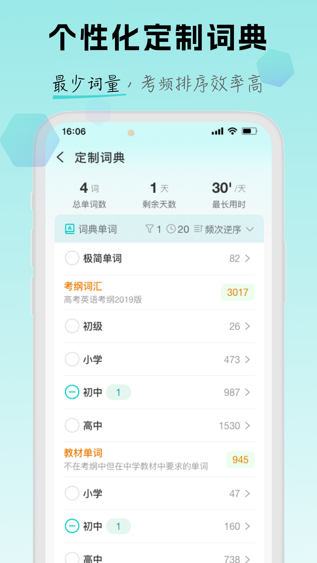 精彩截图-场景学2026官方新版