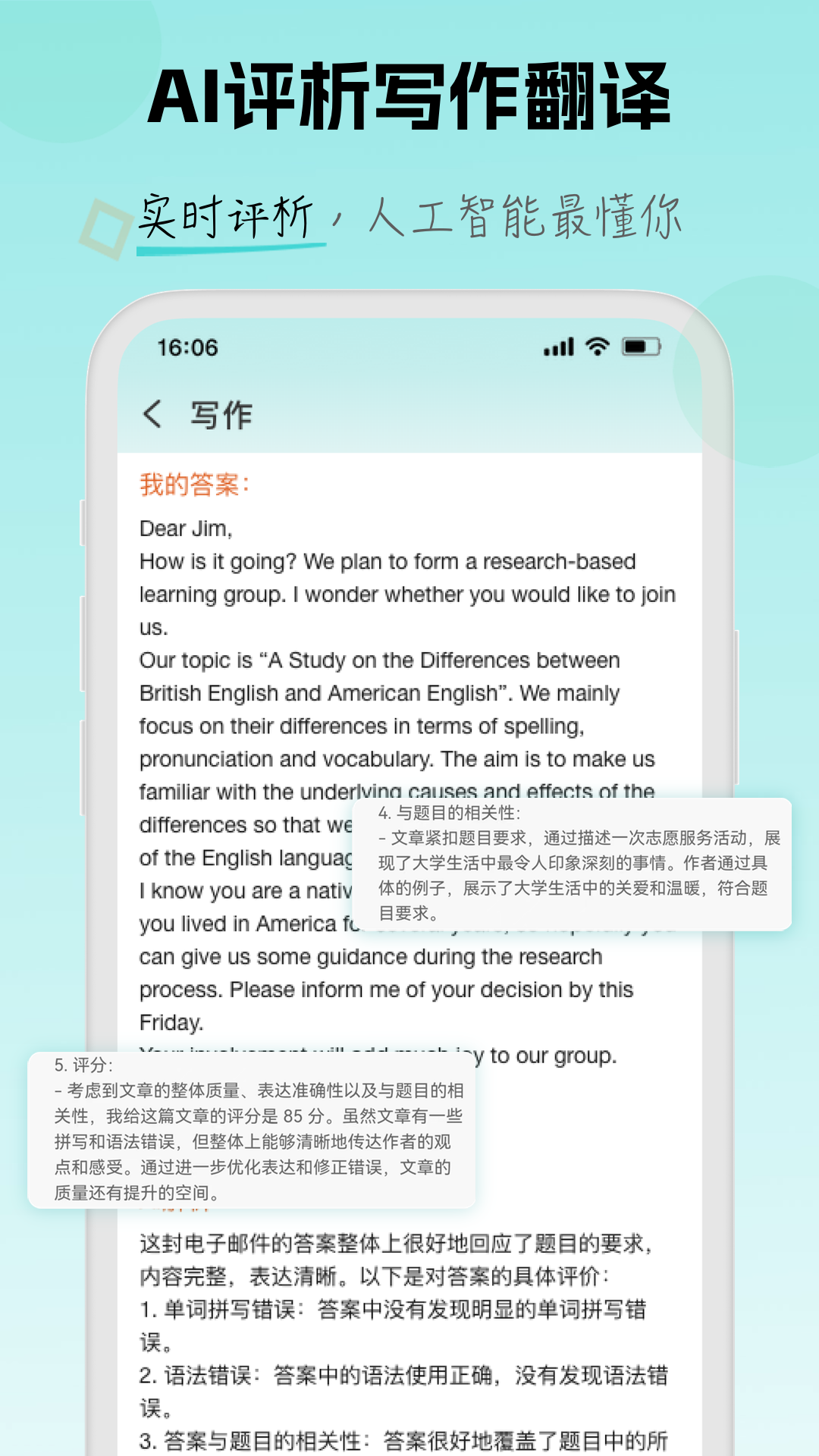 精彩截图-场景学2026官方新版