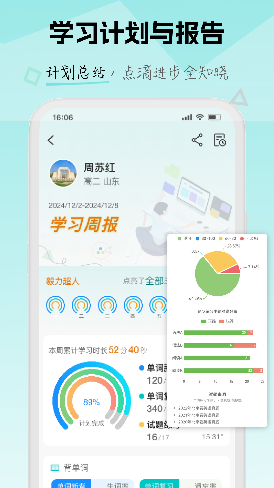 精彩截图-场景学2026官方新版