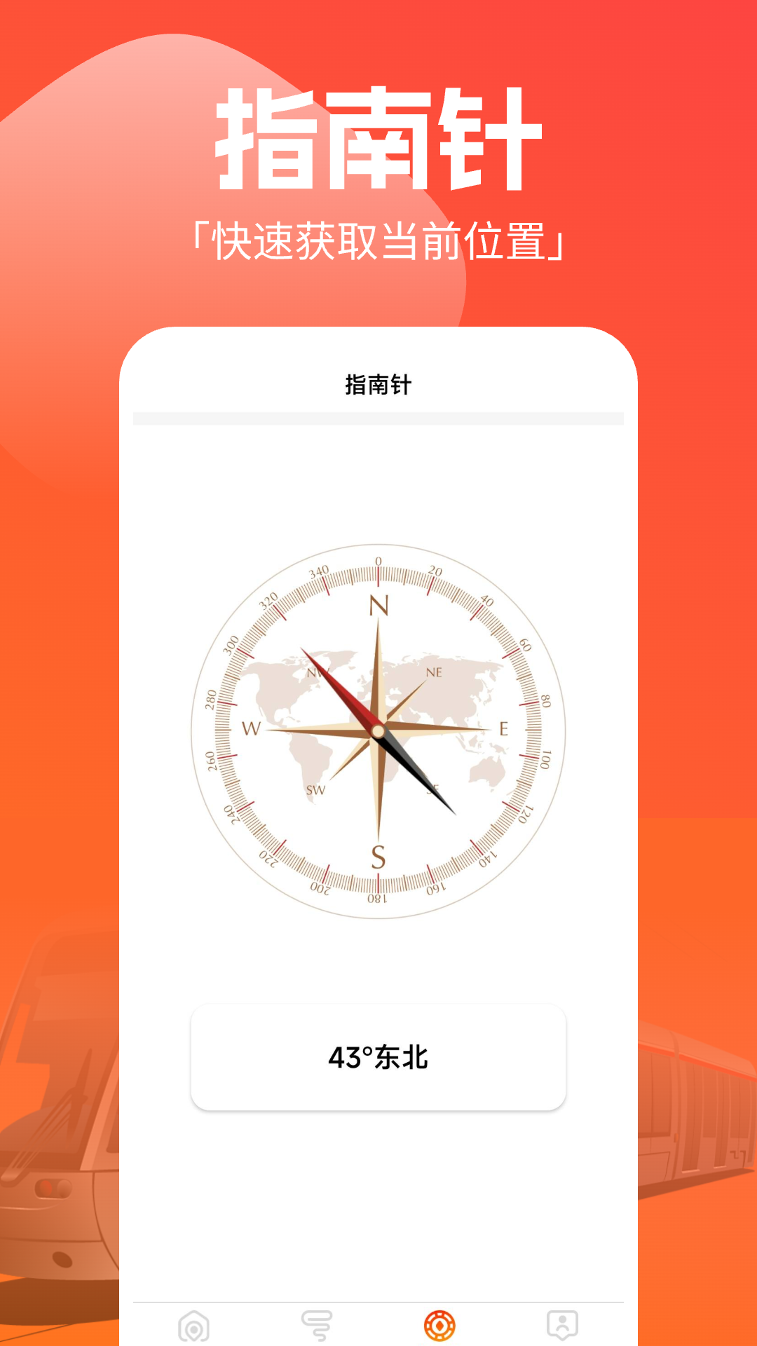 精彩截图-实时地铁e出行2025官方新版