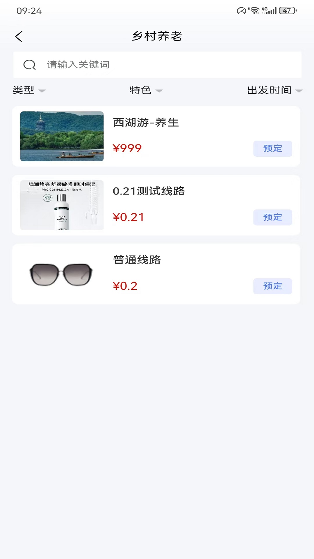 精彩截图-么佬佬2026官方新版