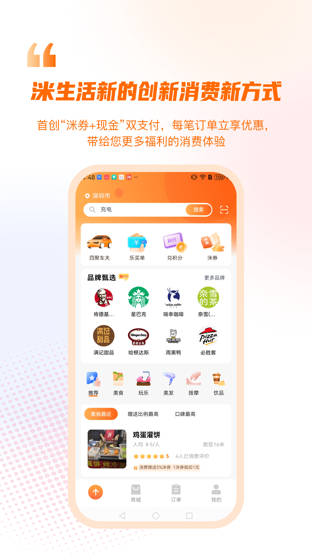 精彩截图-洣生活2026官方新版