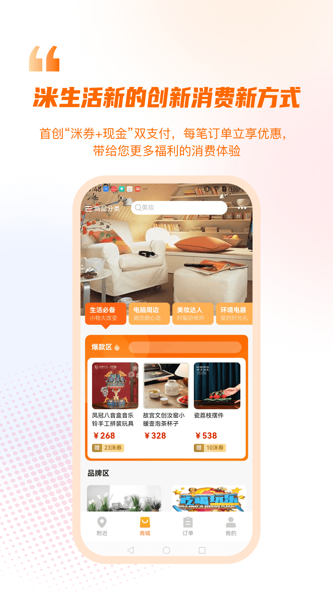 精彩截图-洣生活2026官方新版