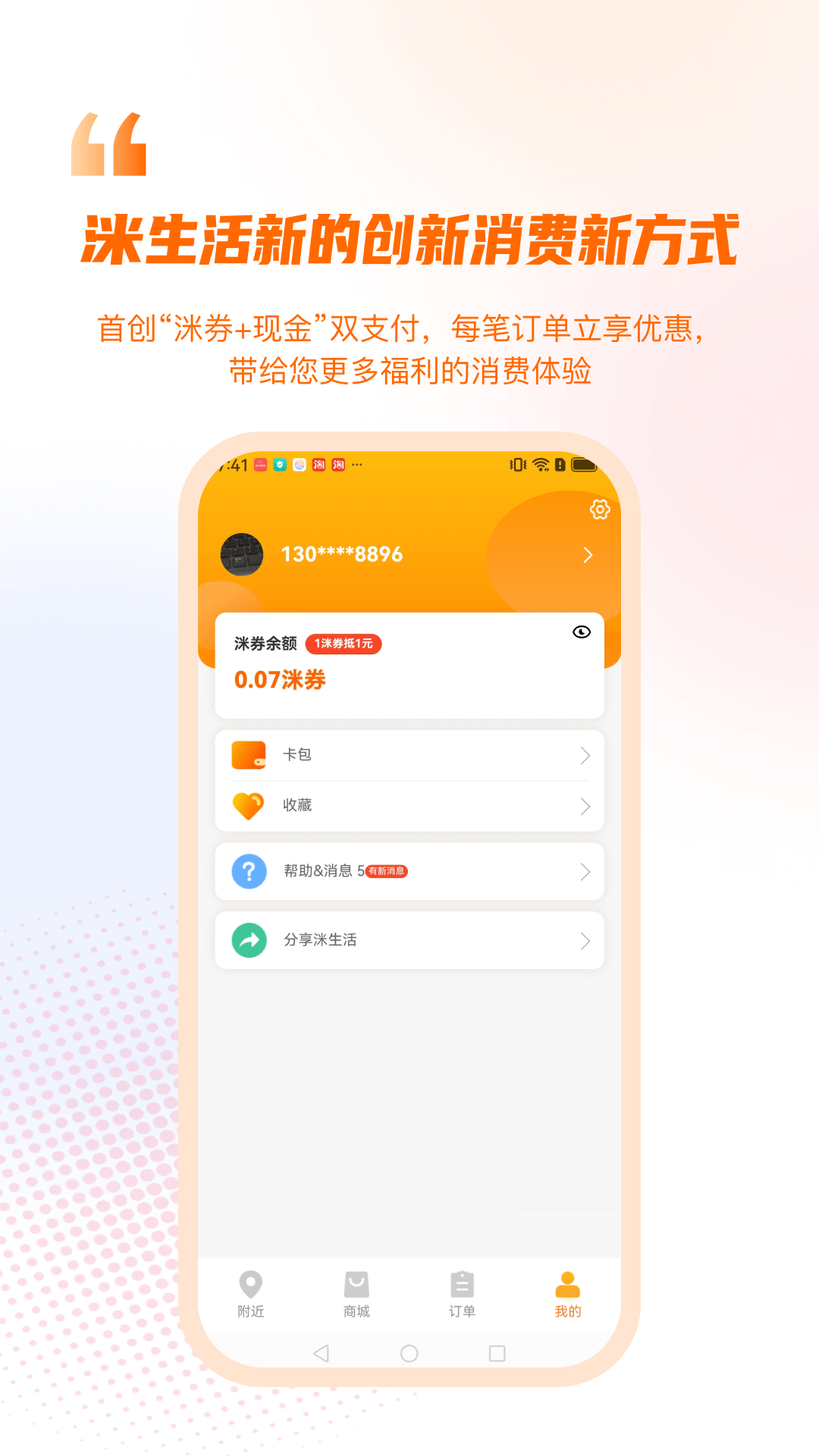 精彩截图-洣生活2026官方新版