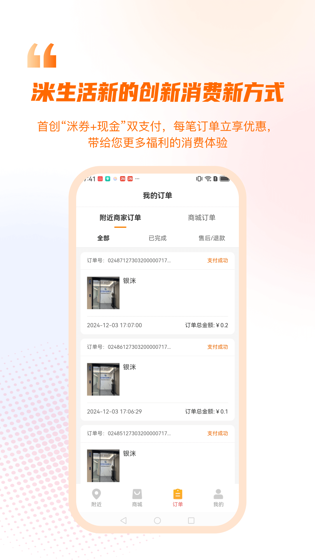 精彩截图-洣生活2026官方新版