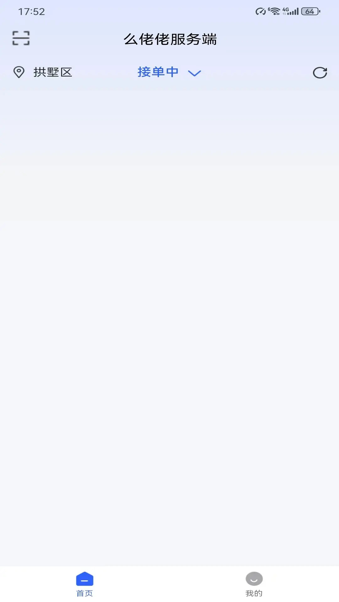精彩截图-么佬佬服务端2026官方新版