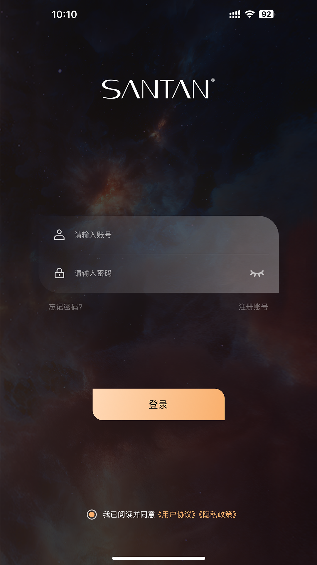 精彩截图-SANTAN2025官方新版