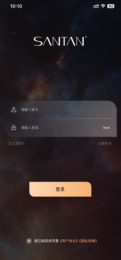 精彩截图-SANTAN2026官方新版