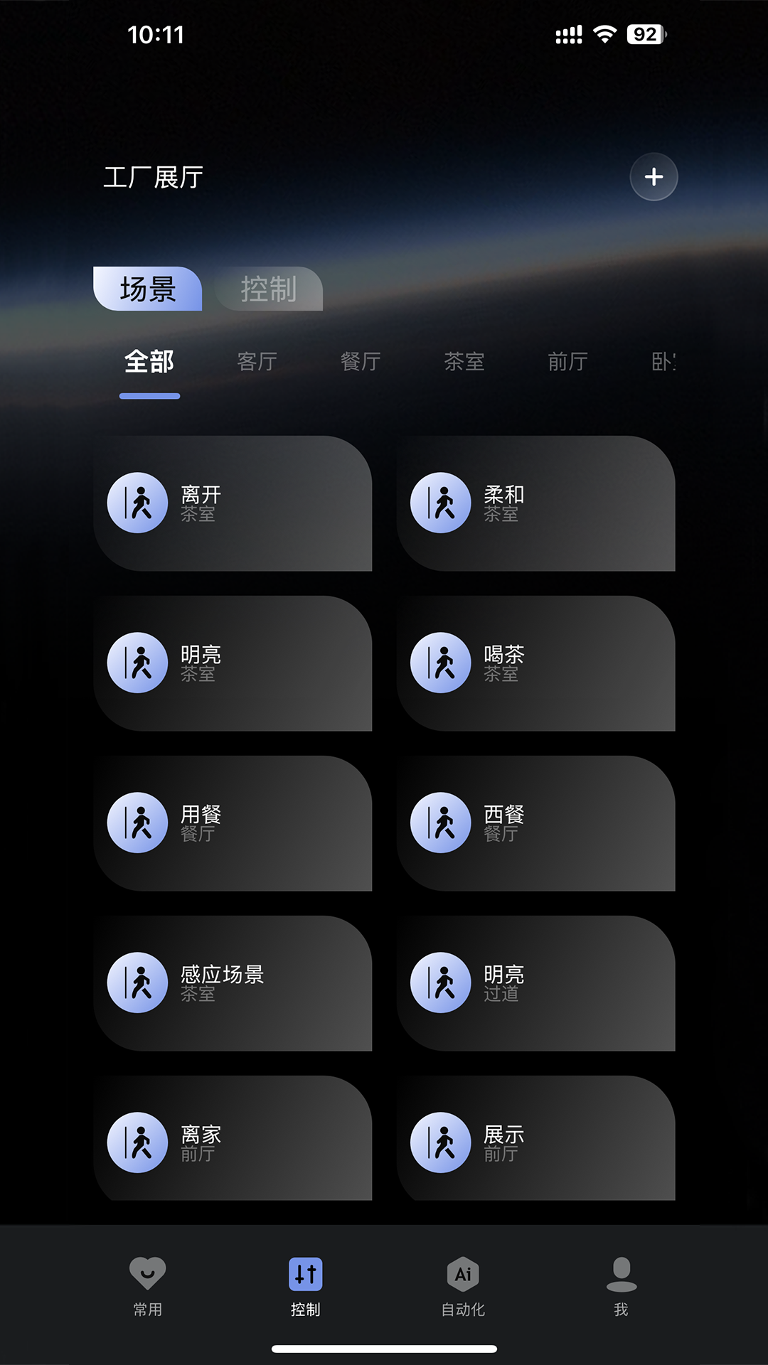 精彩截图-SANTAN2025官方新版
