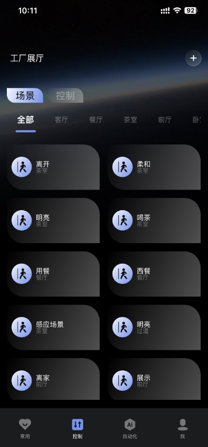 精彩截图-SANTAN2026官方新版