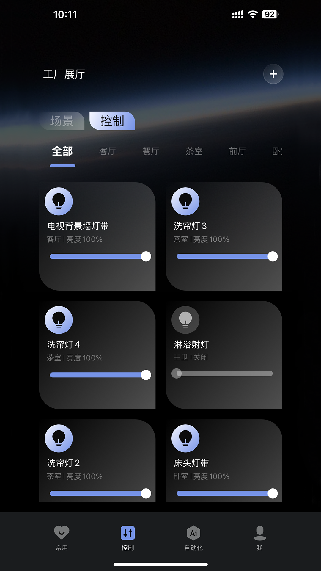 精彩截图-SANTAN2025官方新版