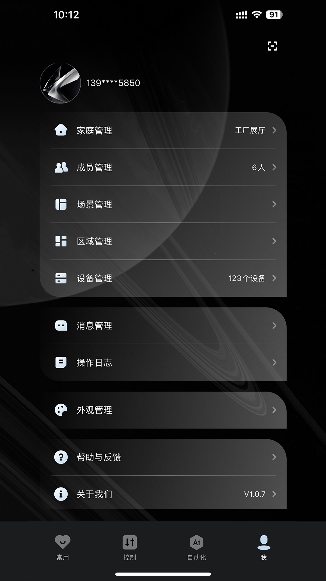 精彩截图-SANTAN2025官方新版