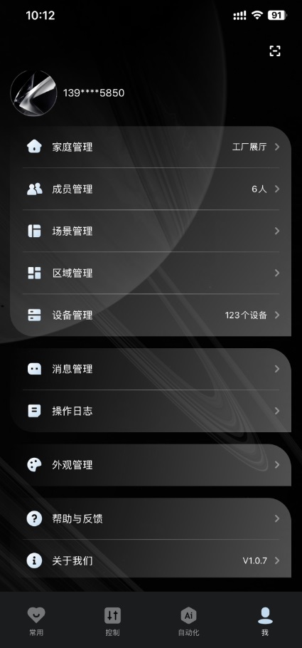 精彩截图-SANTAN2026官方新版