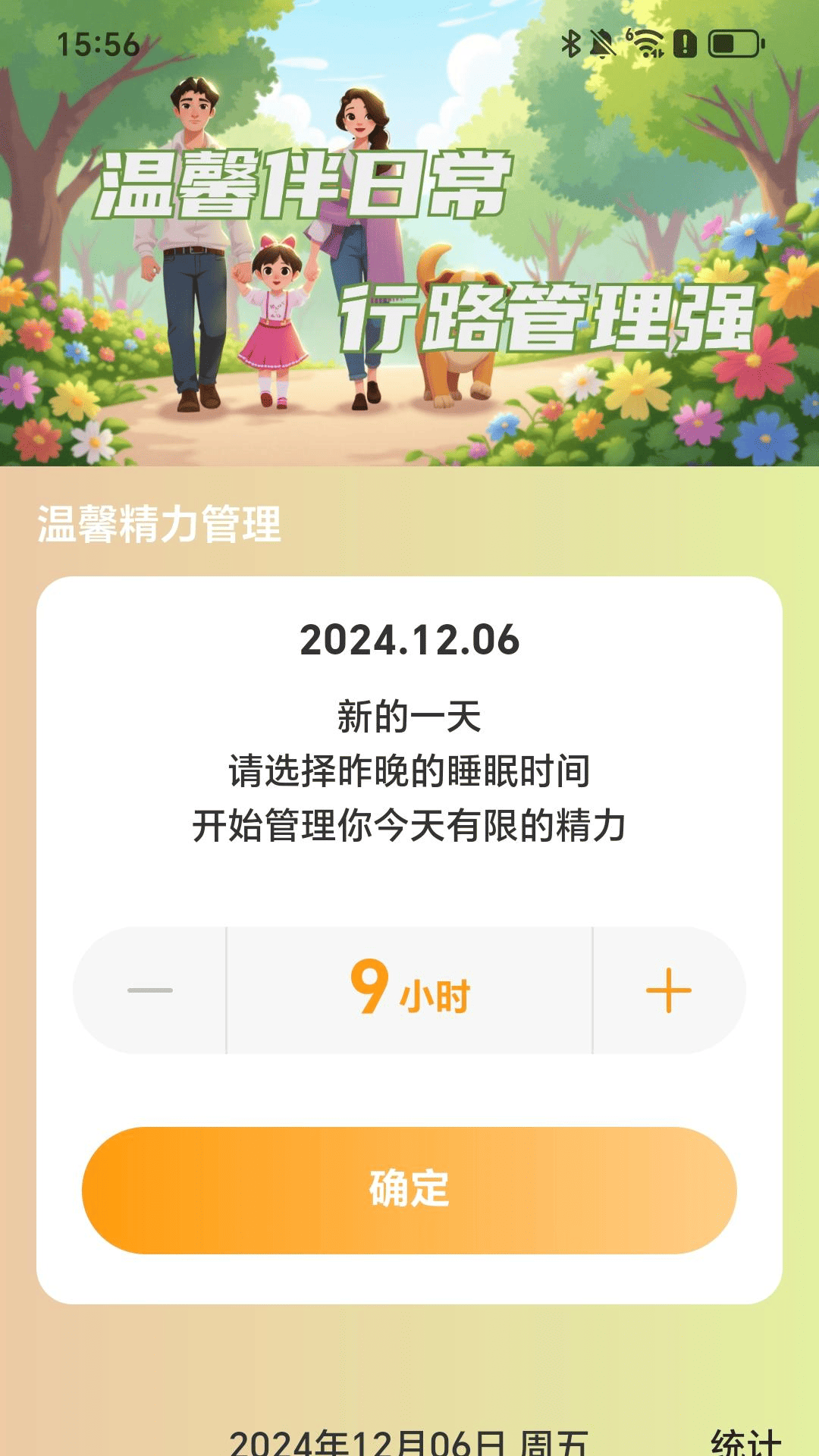 精彩截图-温馨行路帮2024官方新版