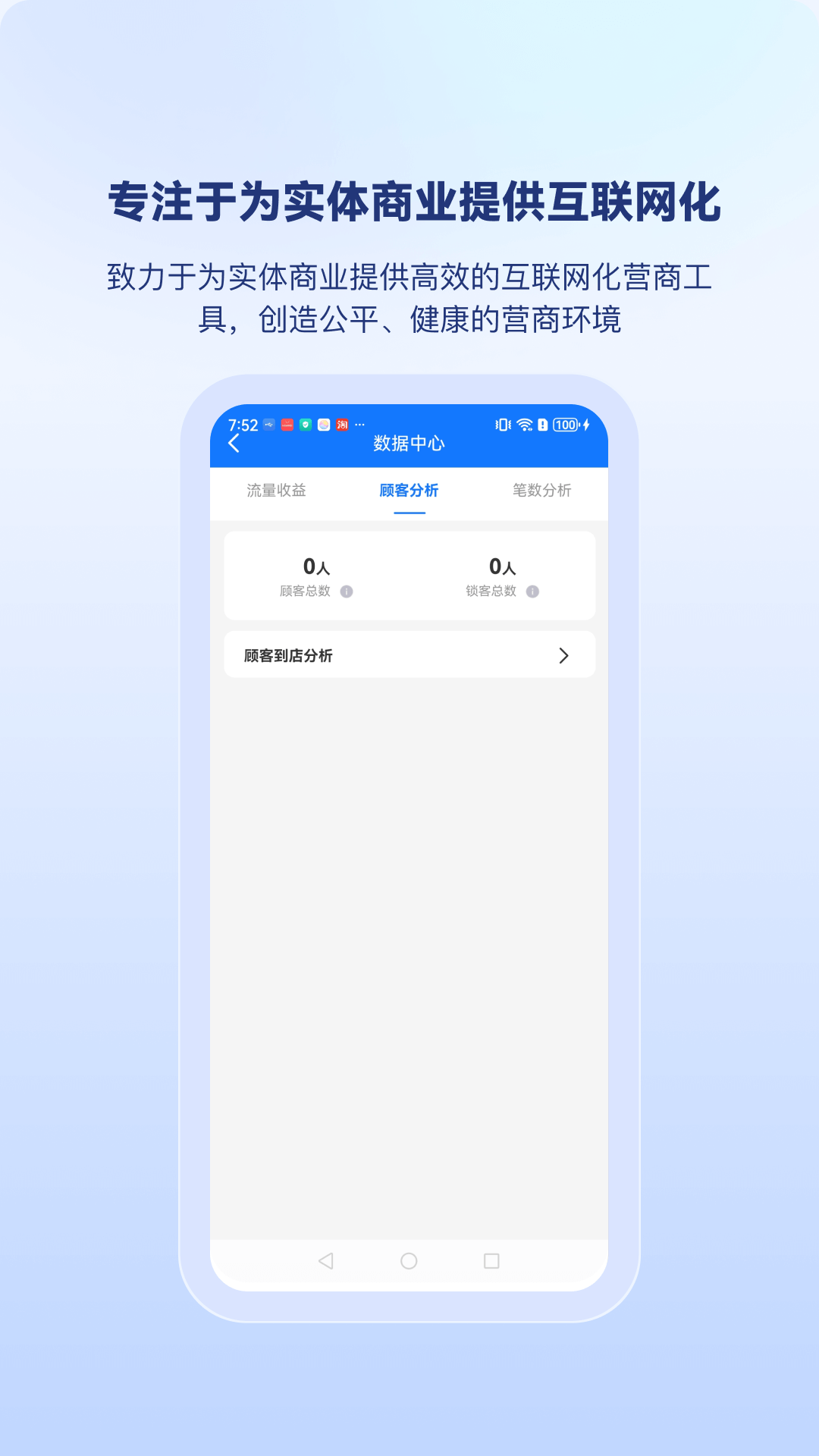 精彩截图-交付通2025官方新版