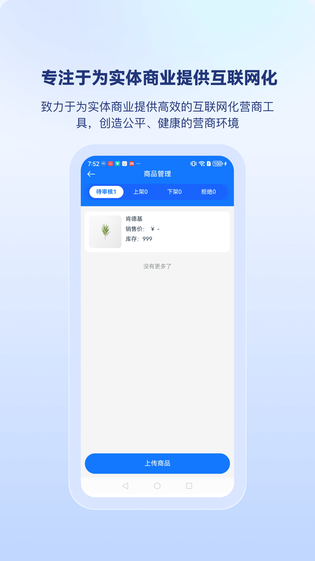 精彩截图-交付通2025官方新版