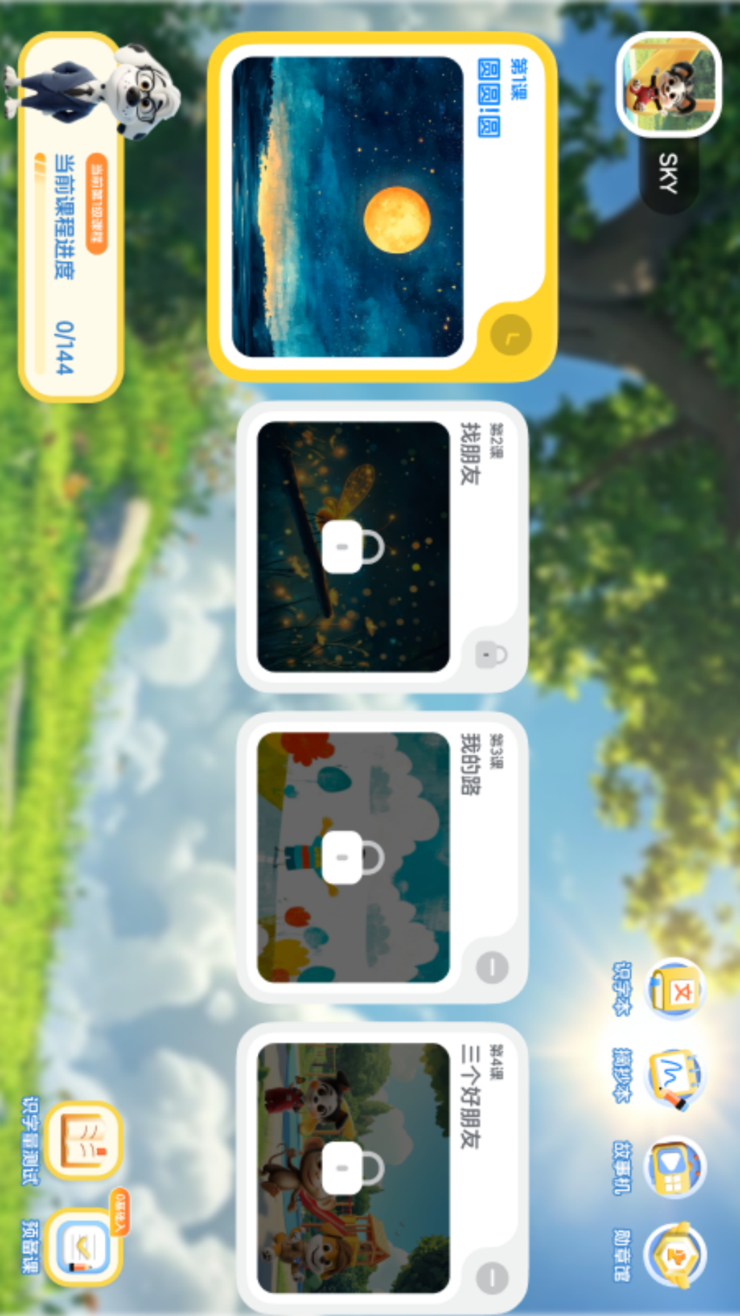 精彩截图-趣读读2026官方新版