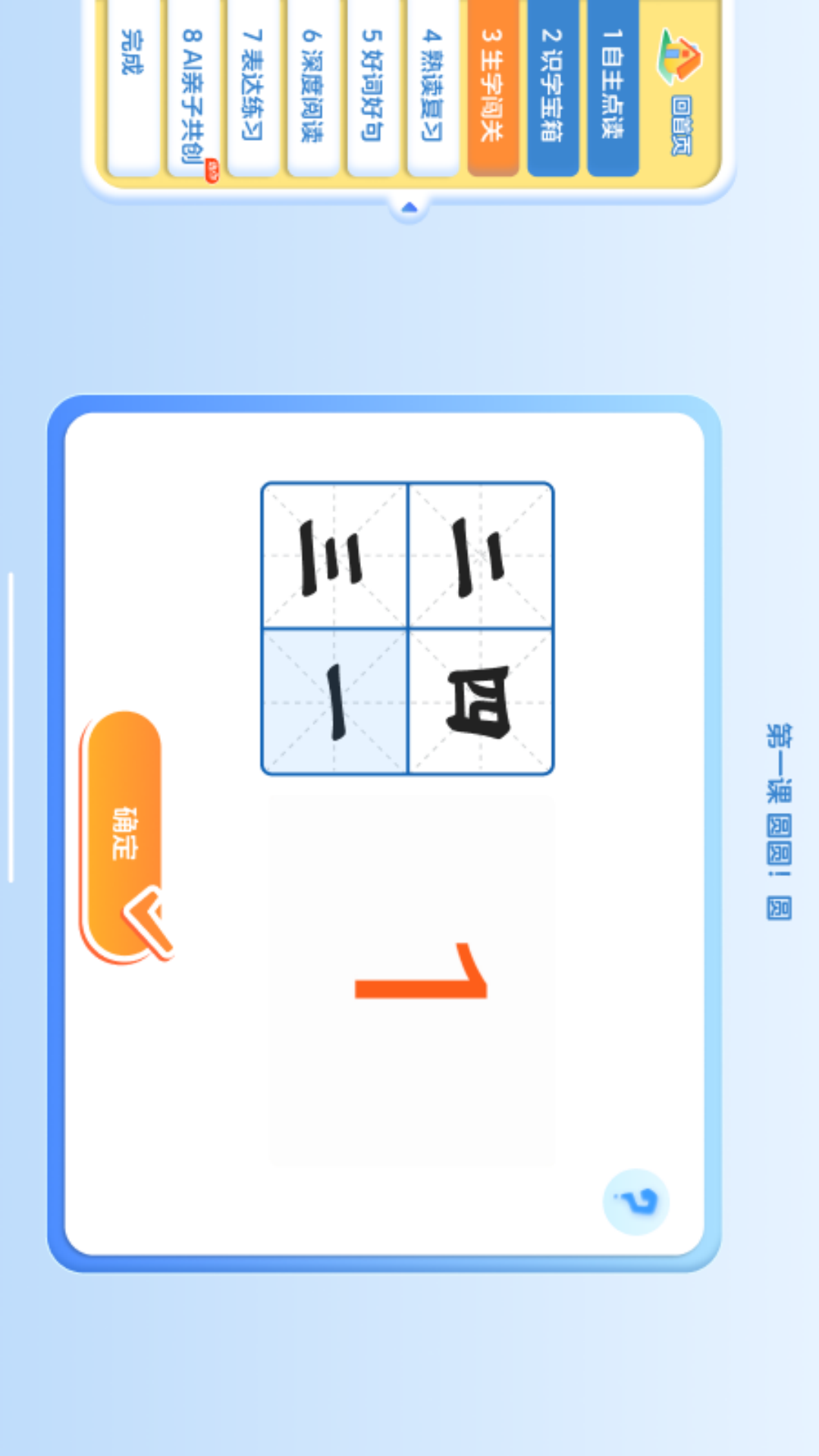 精彩截图-趣读读2026官方新版