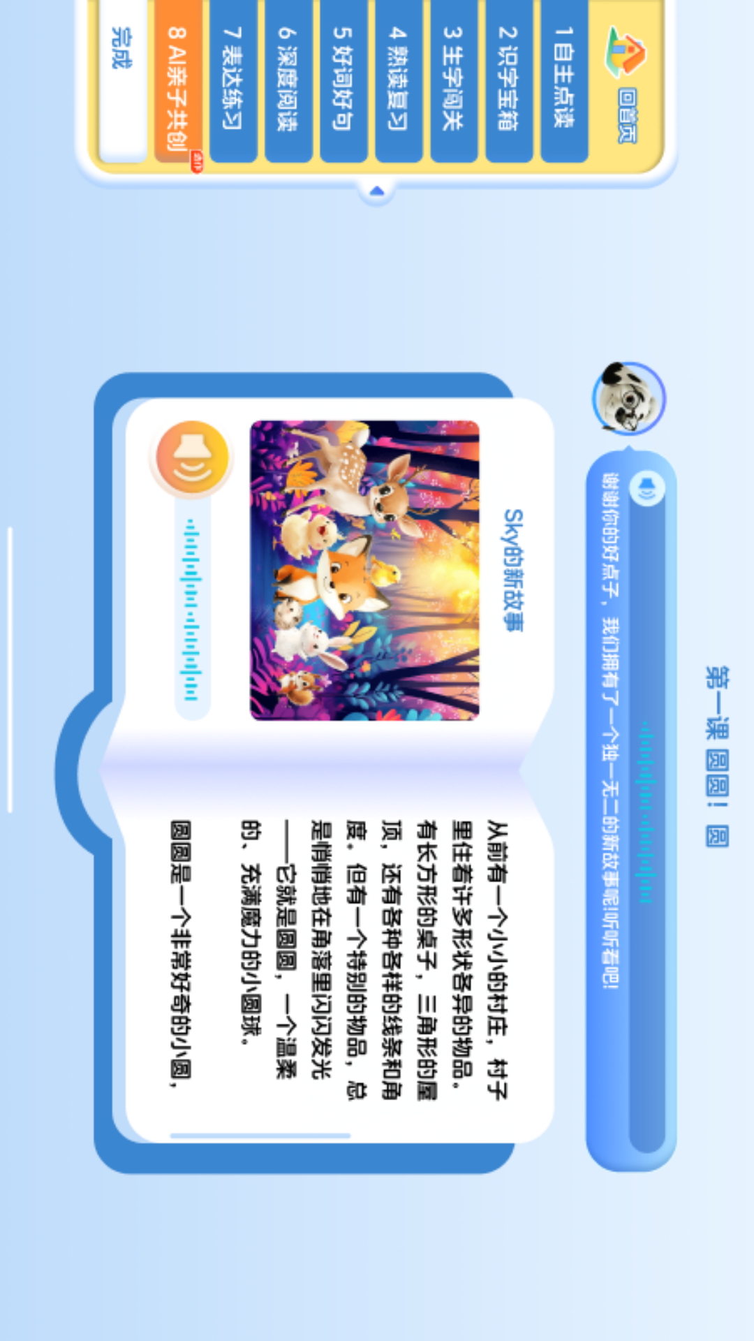 精彩截图-趣读读2026官方新版