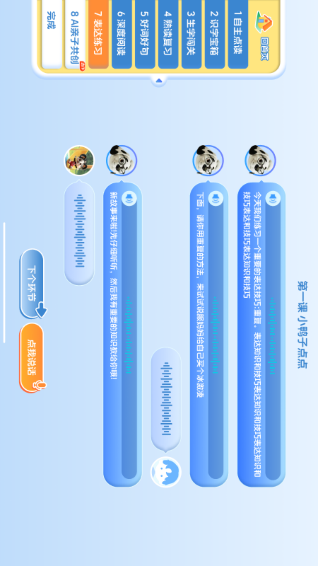 精彩截图-趣读读2026官方新版