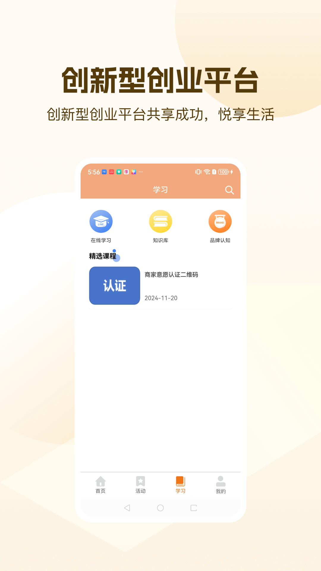 精彩截图-洣商2026官方新版