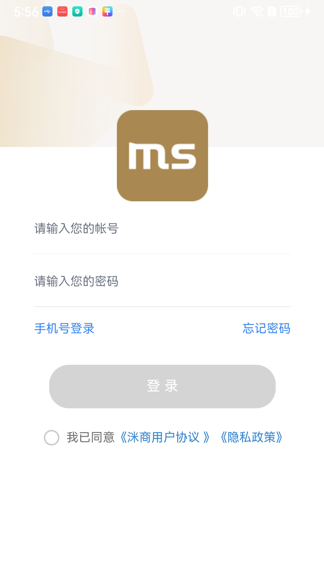 精彩截图-洣商2026官方新版