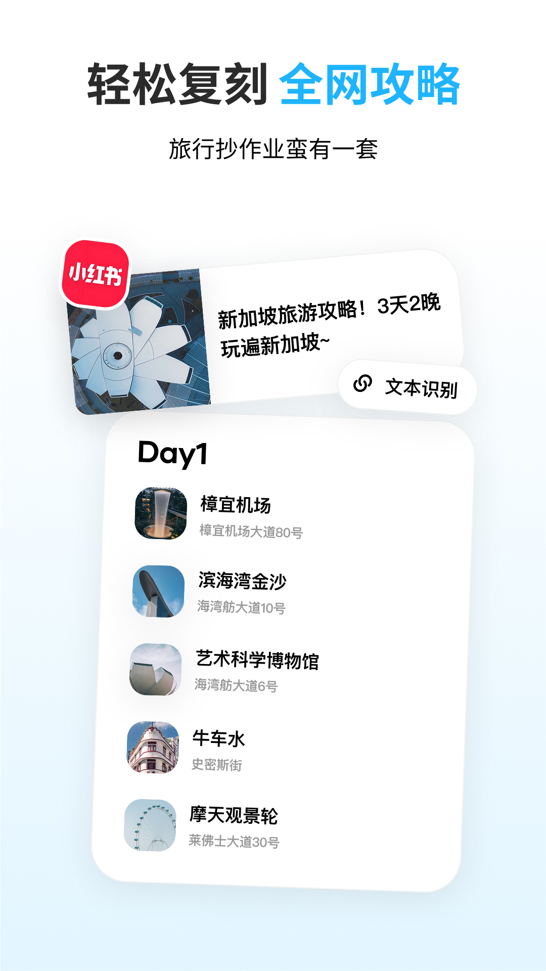 精彩截图-圆周旅迹2026官方新版