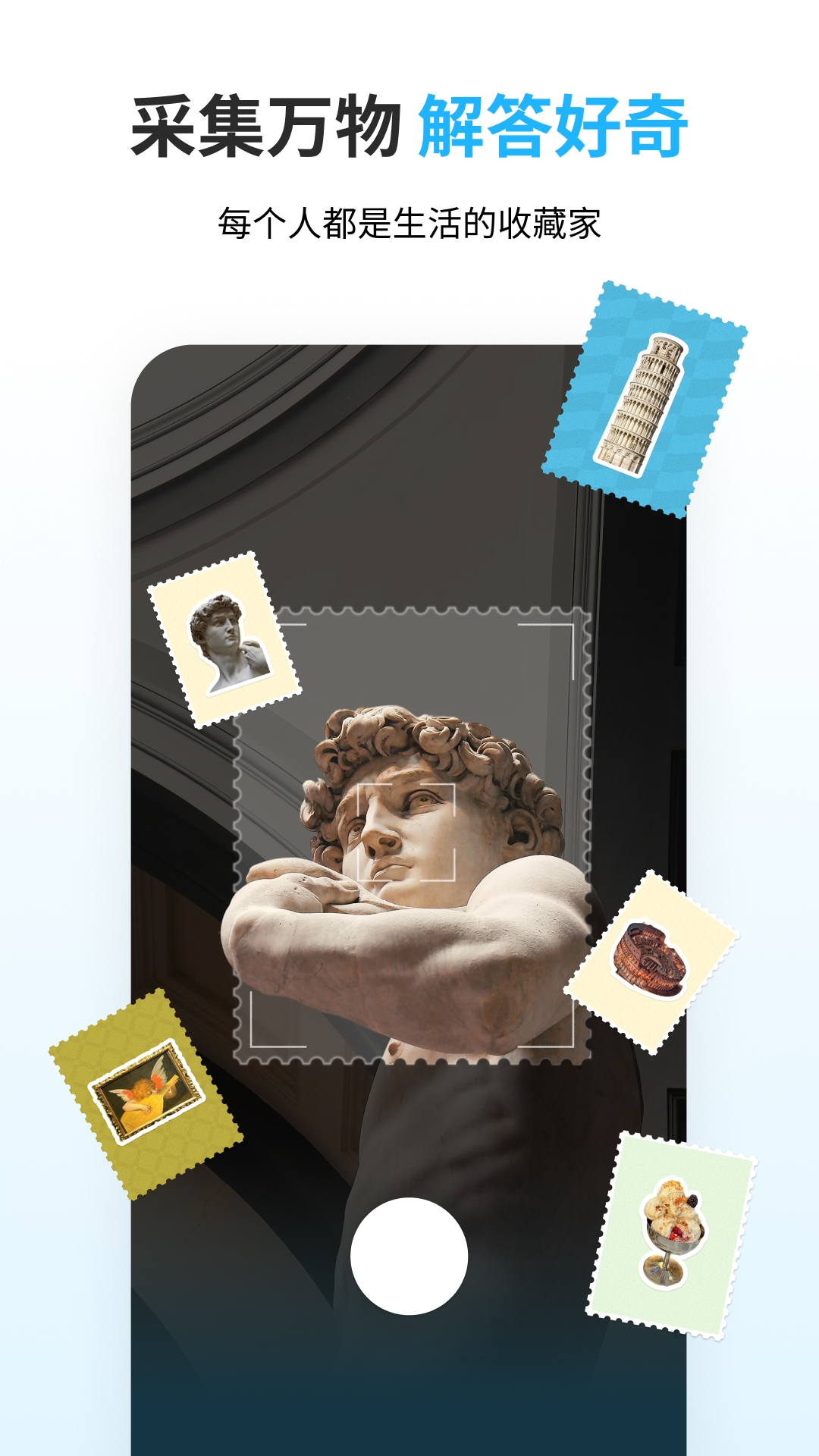 精彩截图-圆周旅迹2026官方新版