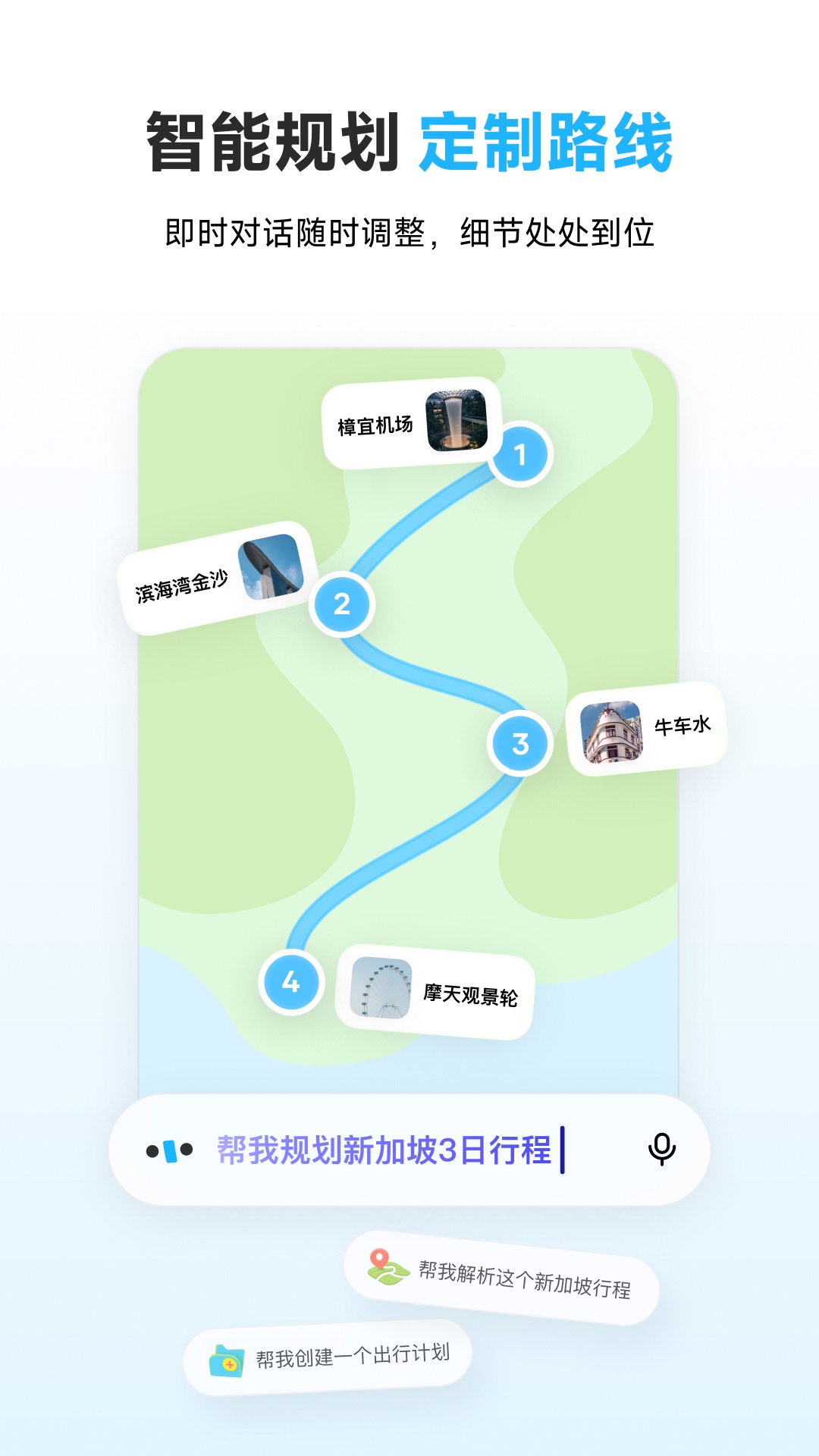 精彩截图-圆周旅迹2026官方新版