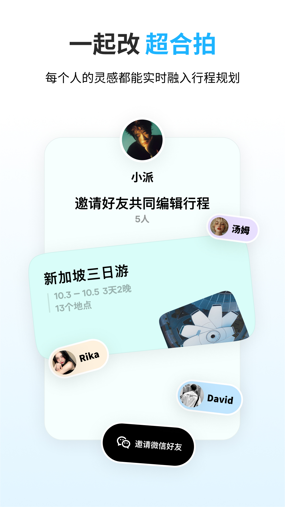 精彩截图-圆周旅迹2026官方新版