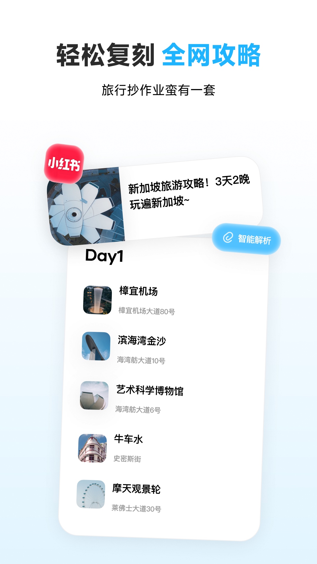 精彩截图-圆周旅迹2026官方新版