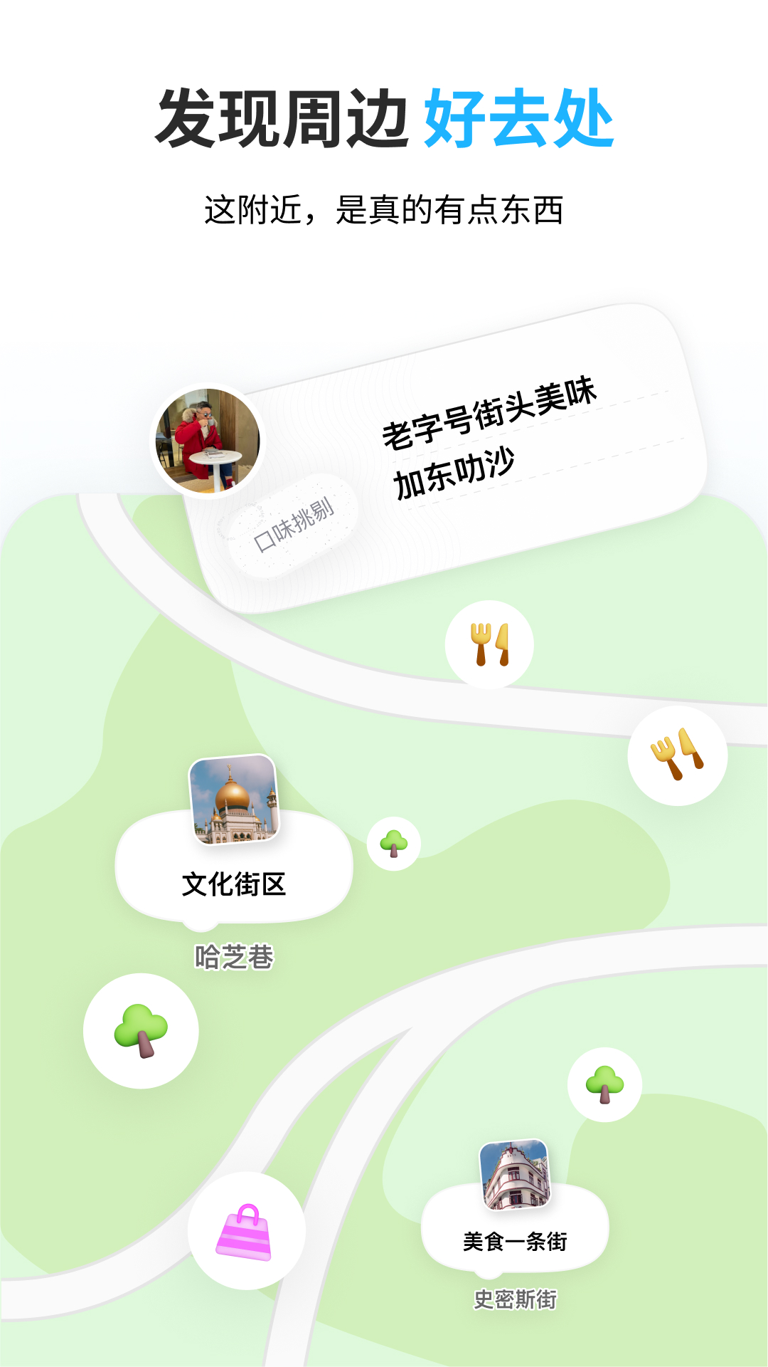 精彩截图-圆周旅迹2026官方新版