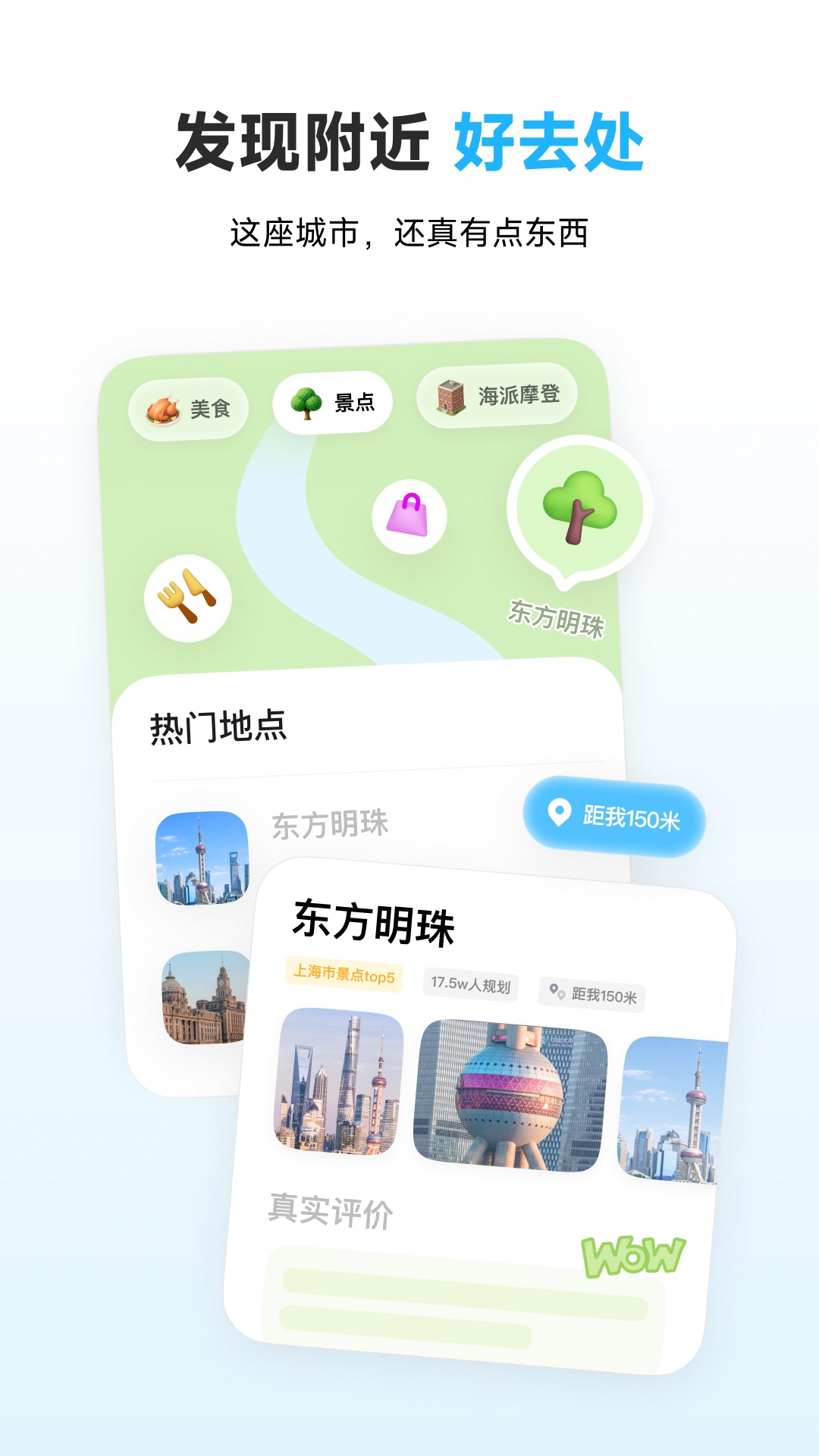 精彩截图-圆周旅迹2026官方新版