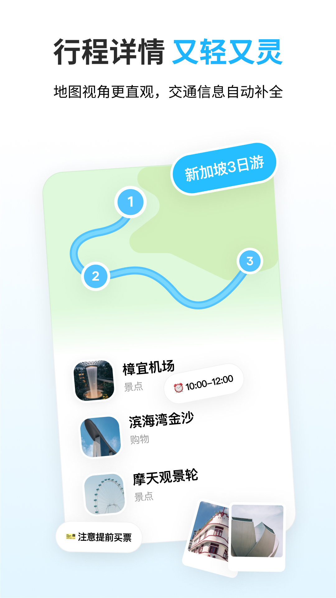 精彩截图-圆周旅迹2026官方新版
