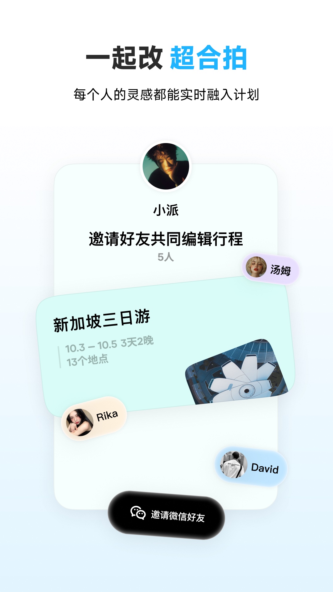精彩截图-圆周旅迹2026官方新版