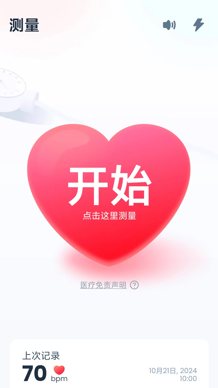 精彩截图-喵喵助手2026官方新版