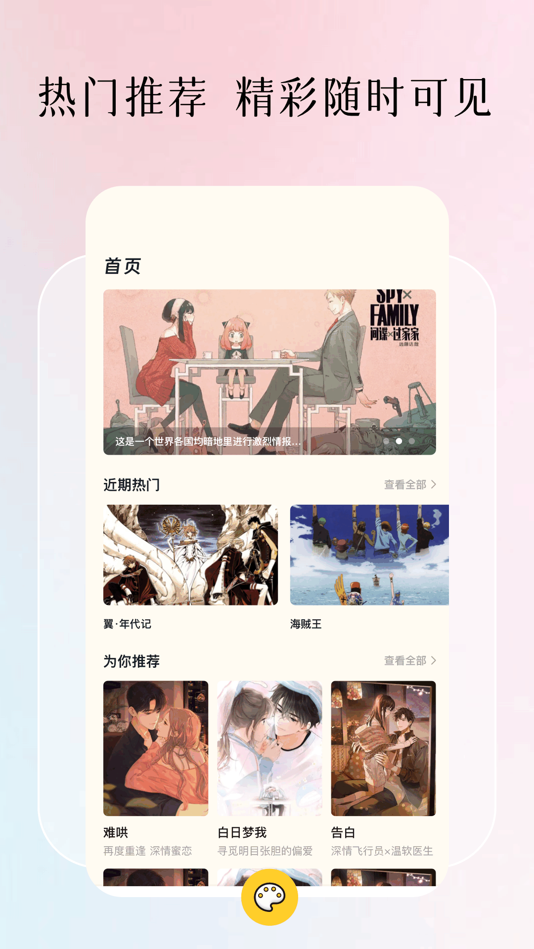 精彩截图-美漫园2025官方新版