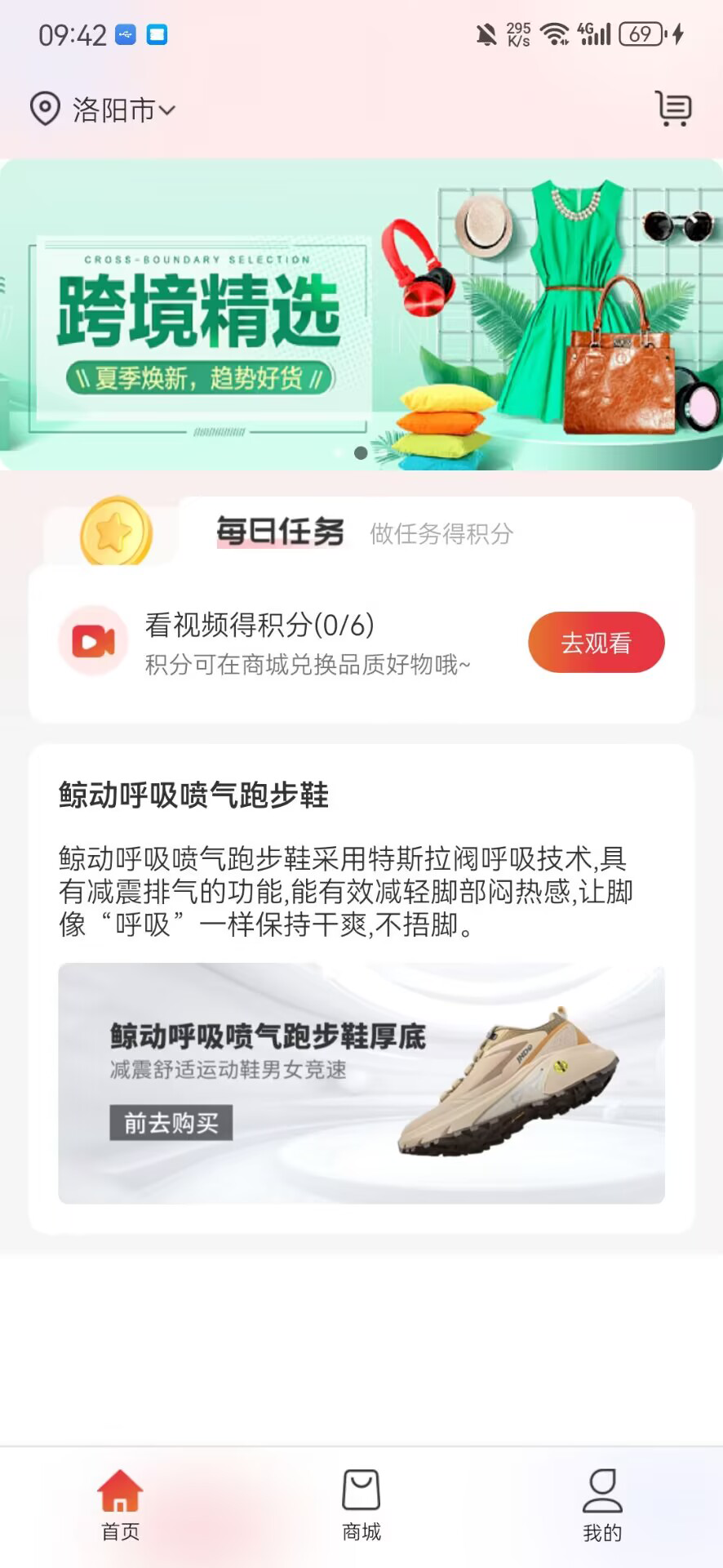 精彩截图-仟品汇2025官方新版