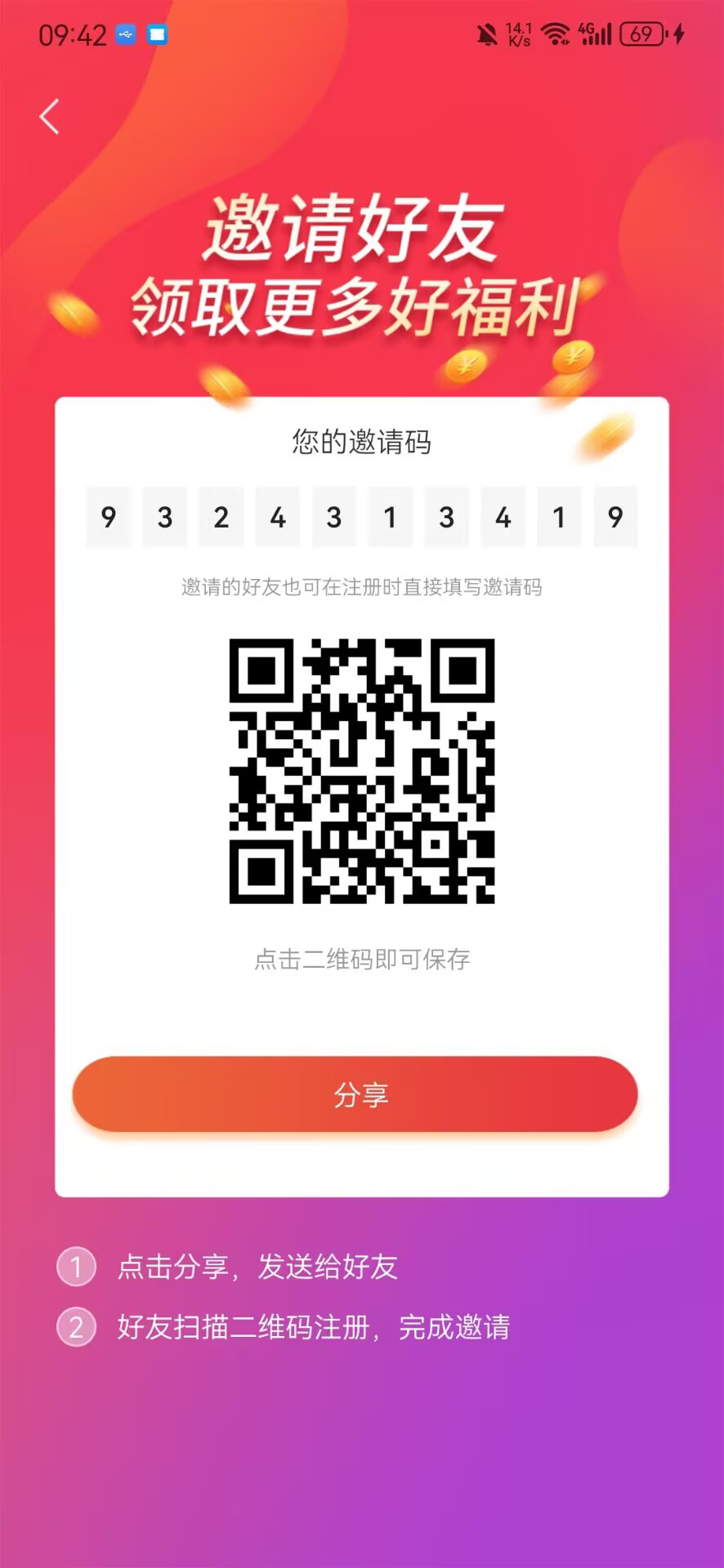 精彩截图-仟品汇2025官方新版