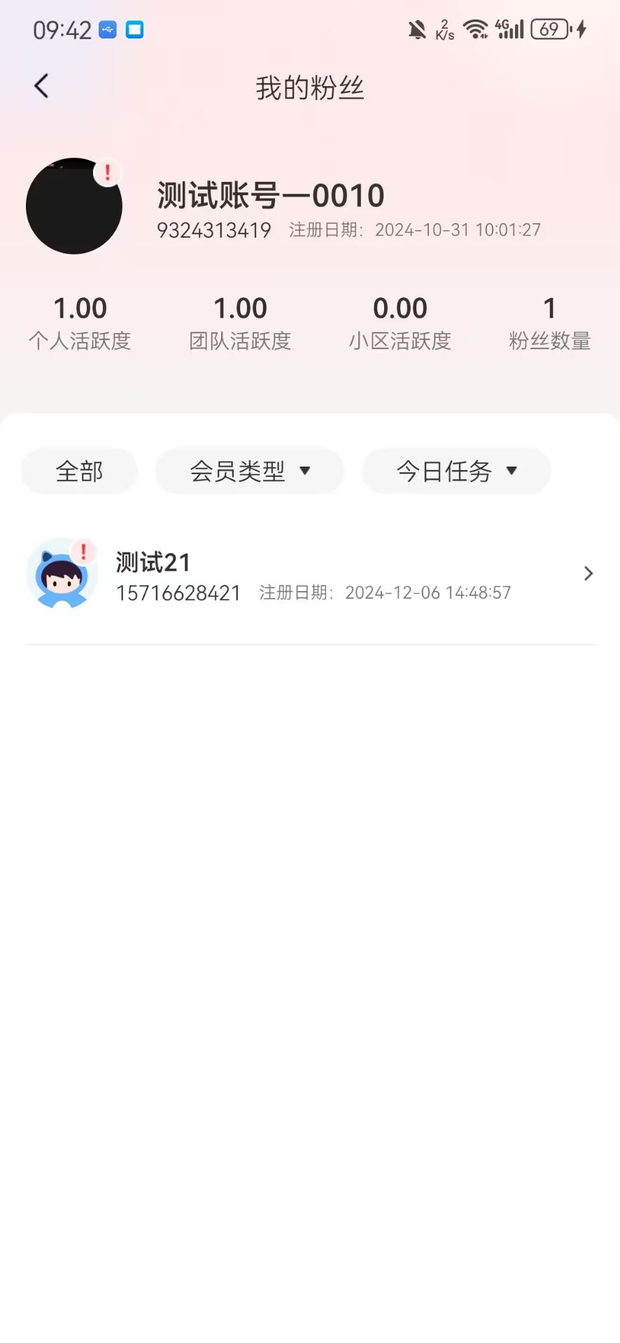 精彩截图-仟品汇2025官方新版