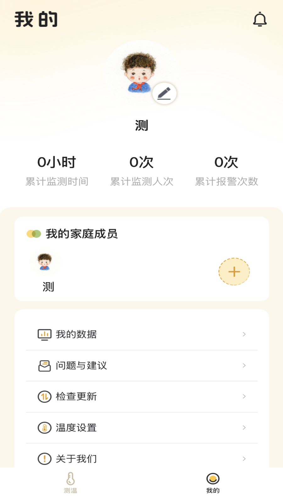 精彩截图-无线电子体温计2026官方新版