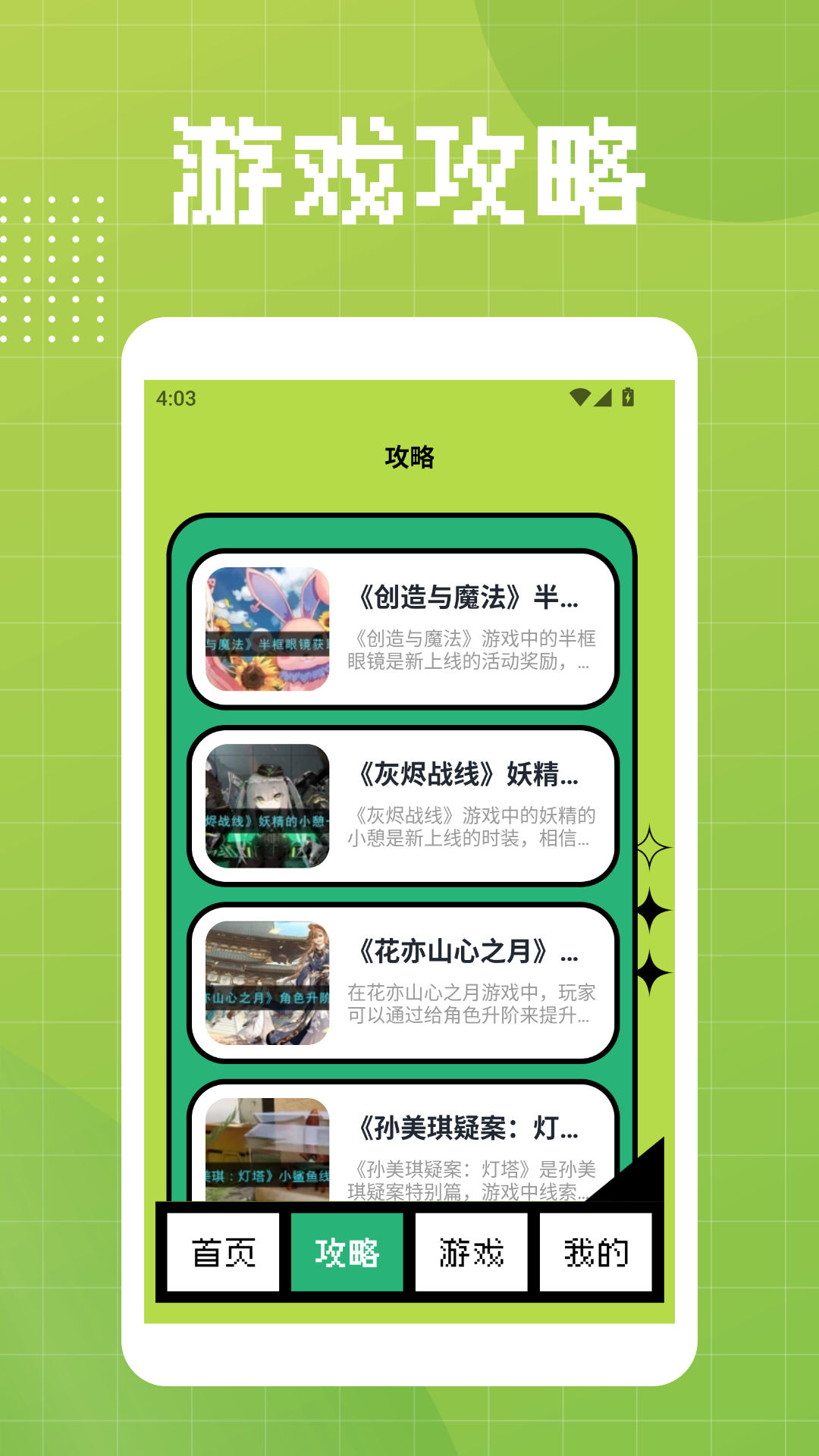 精彩截图-悟饭乐游2025官方新版