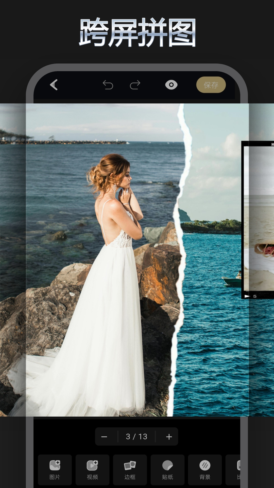 精彩截图-畅拼2026官方新版