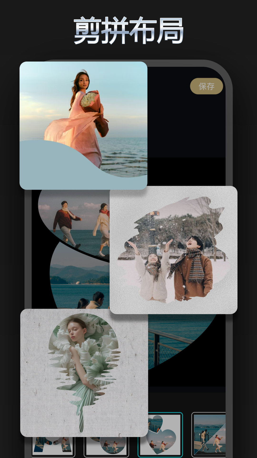 精彩截图-畅拼2026官方新版