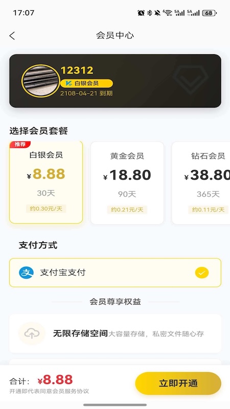 精彩截图-隐私保密柜2026官方新版