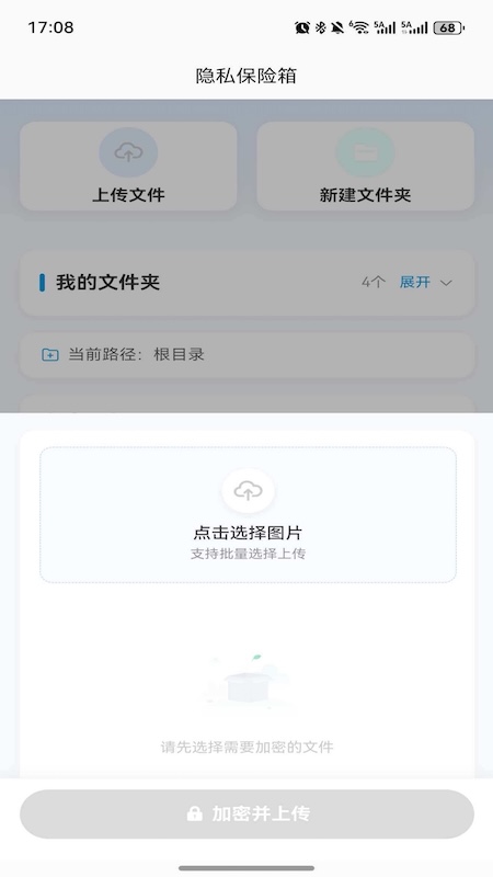 精彩截图-隐私保密柜2026官方新版