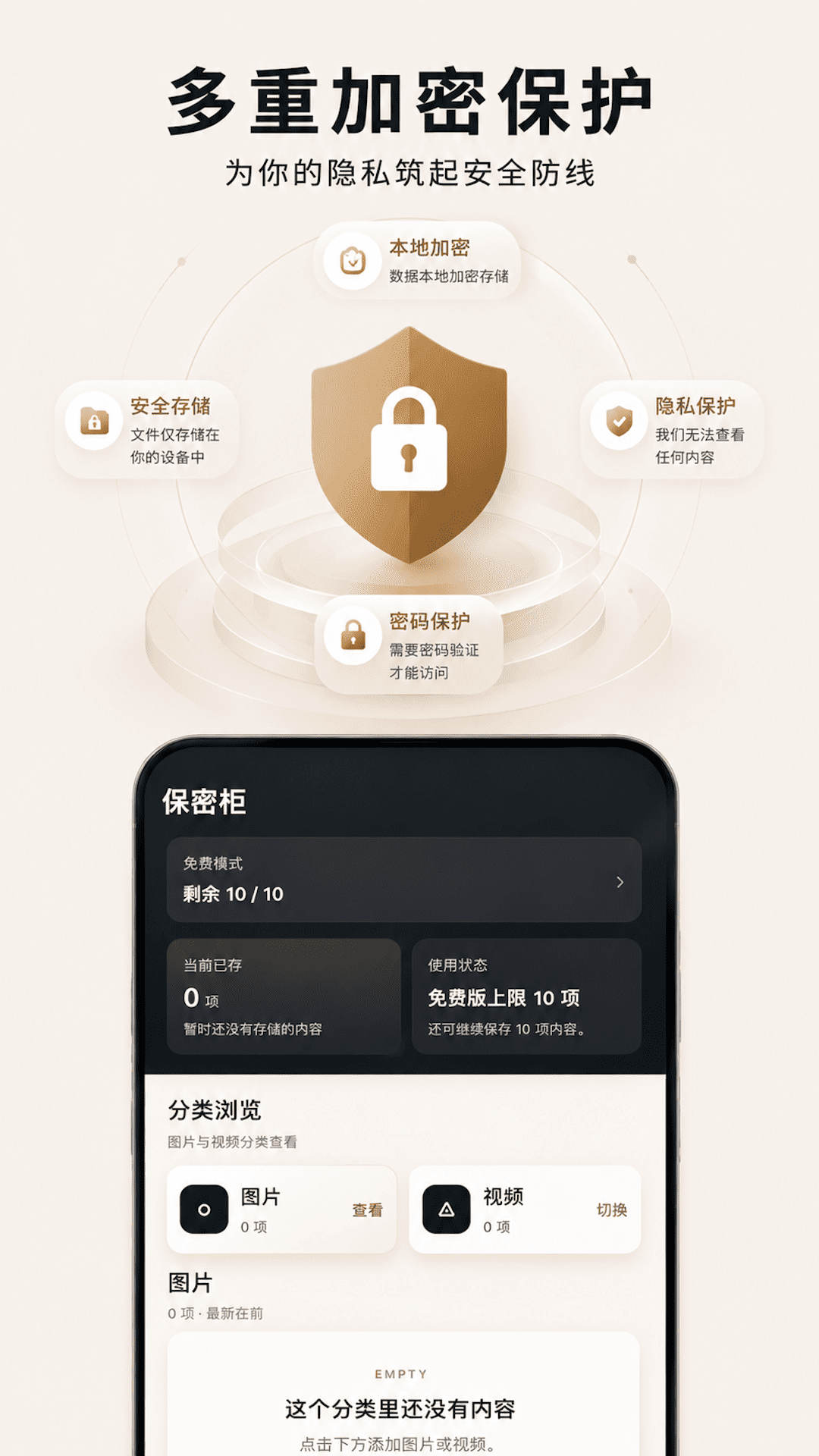 精彩截图-隐私保密柜2026官方新版